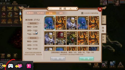 问道手游卡79什么意思[图1]