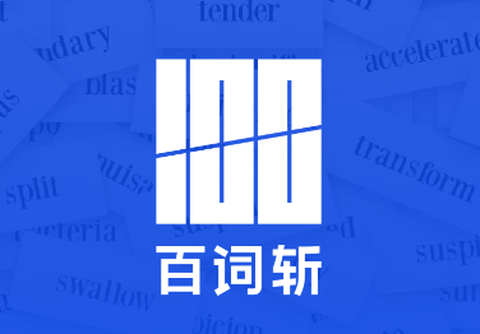 百词斩六级估分器[图1]