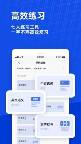 百词斩六级估分器图1