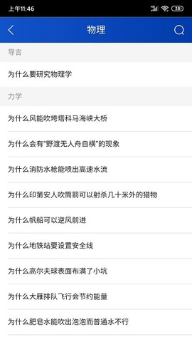 十万个为什么新版图1