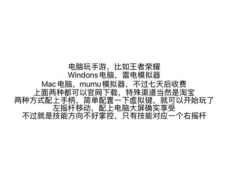 王者荣耀怎么在电脑上玩[图1]