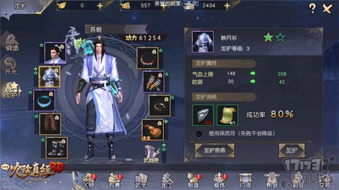 九阴真经怎么做装备