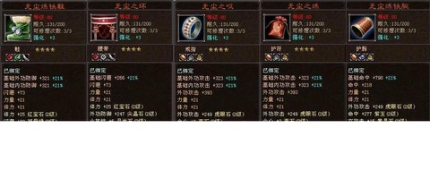 天龙八部少林怎么打造