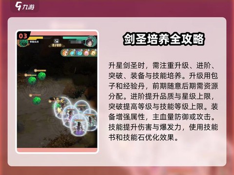 仙剑奇侠传怎么变大