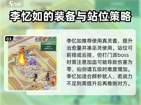 仙剑奇侠传怎么变大[图2]