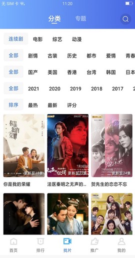 大地视频图2