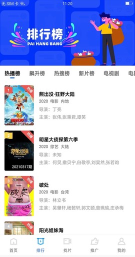 大地视频图3