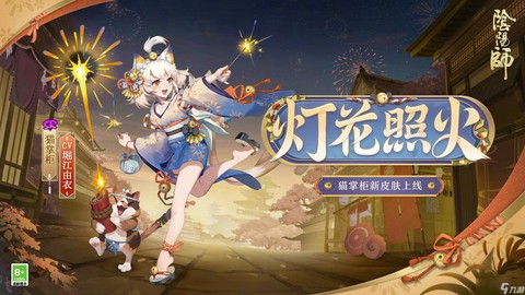 阴阳师皮肤怎么获得方法