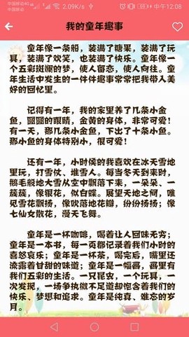 语文高分作文[图1]