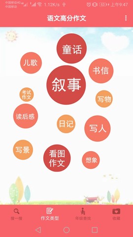 语文高分作文图1