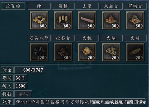 三国志11火球怎么用[图1]