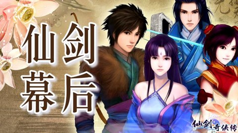 仙剑奇侠传如何炼药