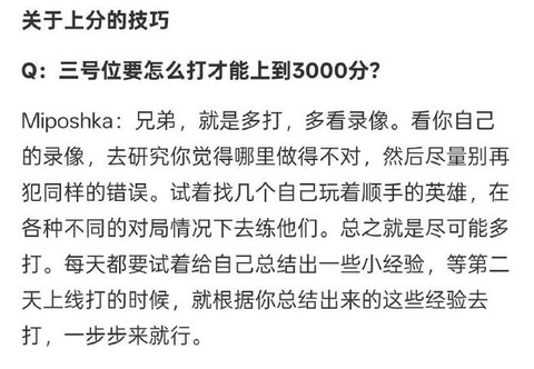 Dota2怎么提升[图2]