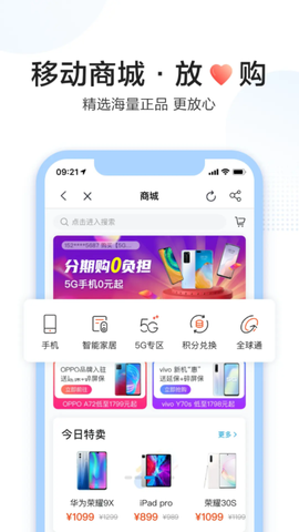 中国移动河北图3