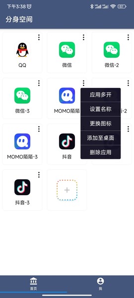 分身空间图1