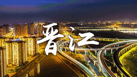 晋江智慧网格图1