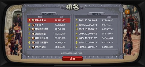 dnf黄字白字什么意思