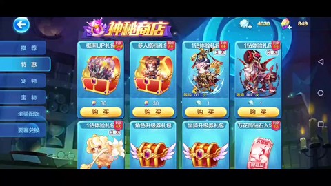 天天酷跑怎么兑换码[图1]