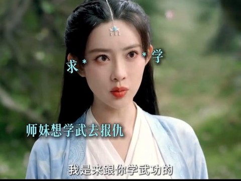 九阴真经叛师会怎么样