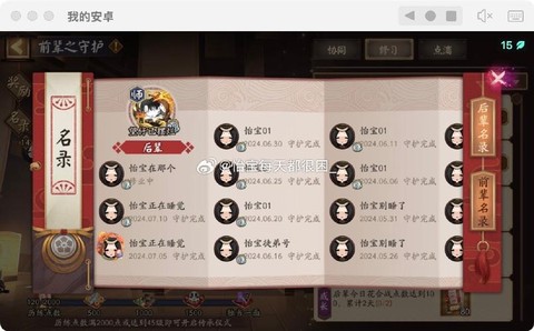 阴阳师什么时候能收徒