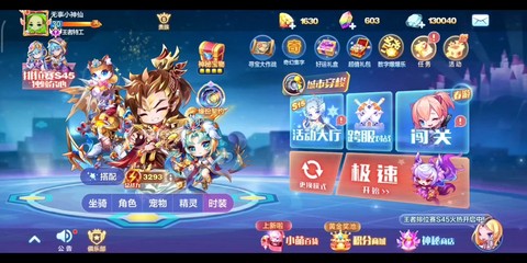 天天酷跑契约怎么玩[图1]