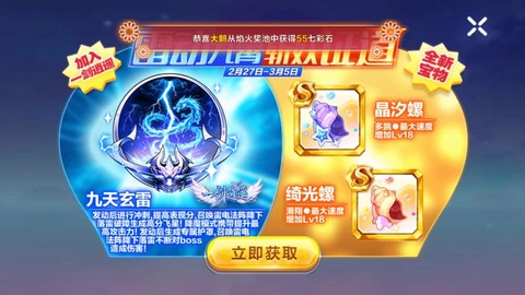 天天酷跑契约怎么玩[图2]