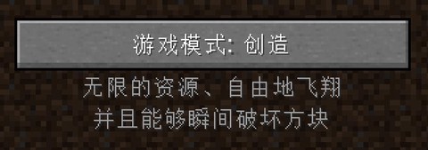 我的世界创造模式怎么死[图1]