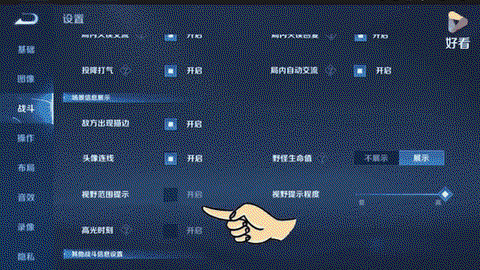 王者荣耀怎么增大视野