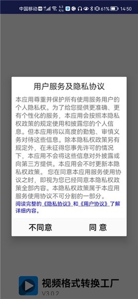 视频格式转换工厂[图1]