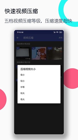 视频格式转换工厂图2
