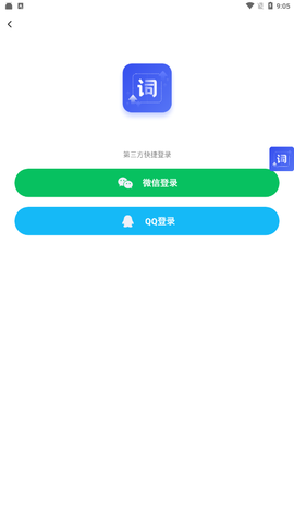 快鱼提词器图2