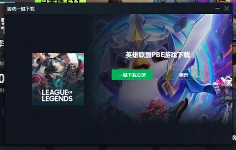 迅游怎么下英雄联盟手游[图1]