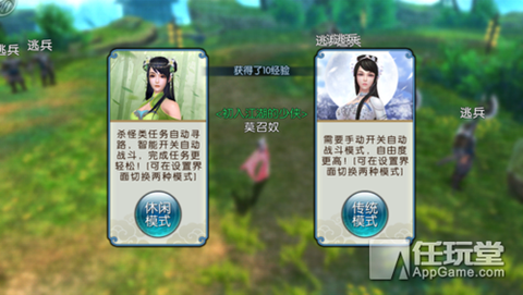 诛仙手游怎么一键喊话[图2]