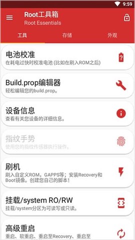 Root工具箱[图1]