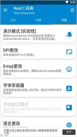 Root工具箱[图3]