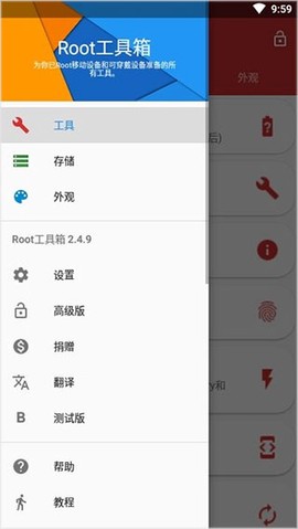 Root工具箱[图4]