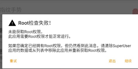 Root工具箱图1