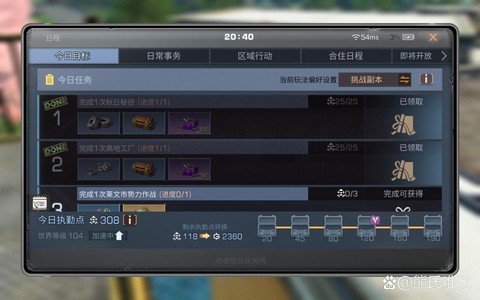明日之后采集熟练度怎么刷
