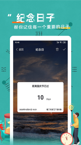 恋爱纪念日app图2