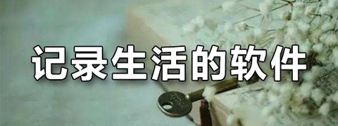 手机账号管家图3