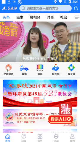 最威海是环翠图2