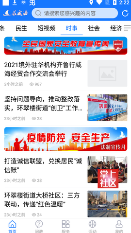 最威海是环翠图3