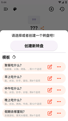 万能小转盘图1