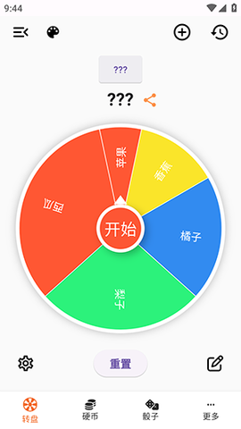 万能小转盘图2