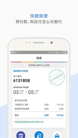 Agoda安可达[图1]