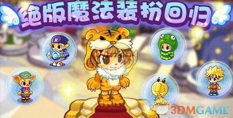 洛克王国魔法装扮怎么用[图1]