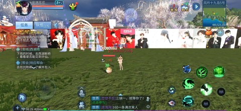倩女幽魂怎么玩手机
