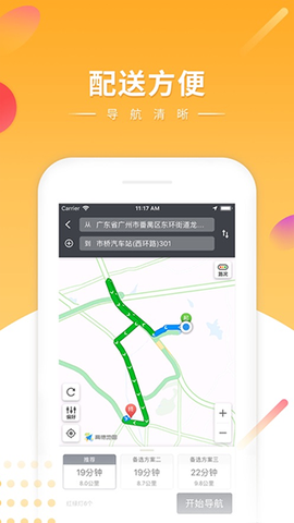 快车新骑手版图3