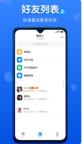 蝙蝠聊天app[图2]