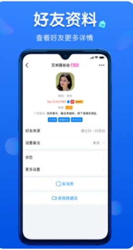 蝙蝠聊天app[图3]